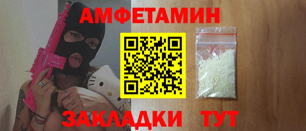 Amphetamine VHQ  Вход с VPN  Бор 