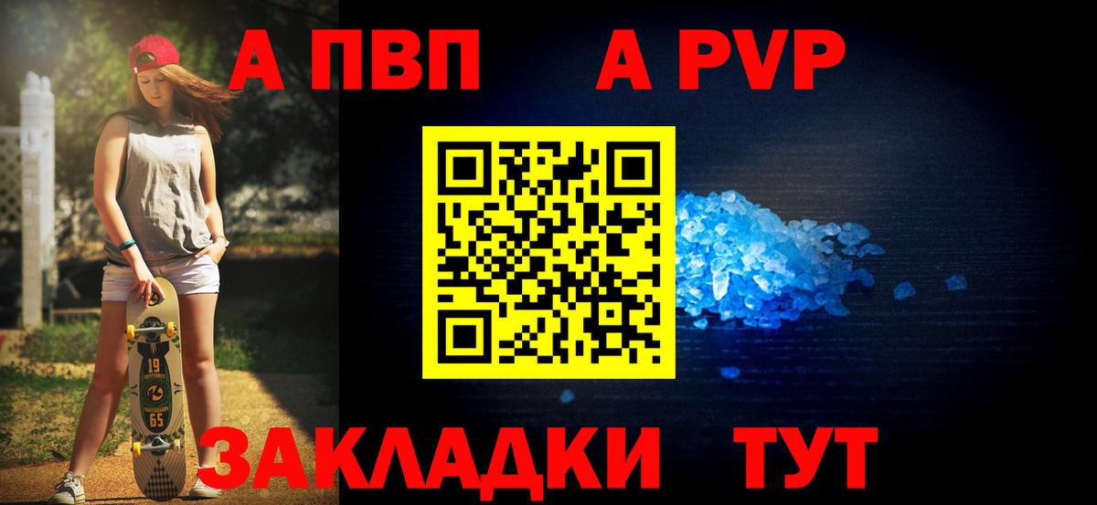 Бор  A-PVP Crystall  Вход с VPN  APVP Crystall 