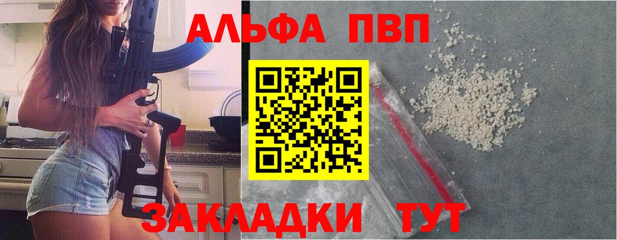 Альфа ПВП крисы CK Бор