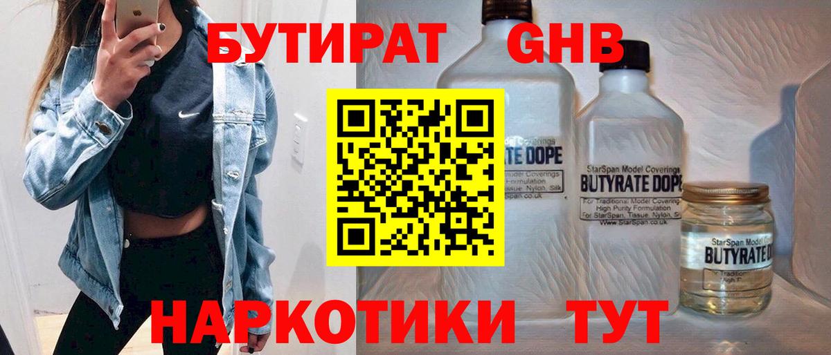 Бор  Бутират оксана  Вход с VPN 