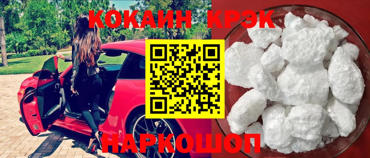 Cocaine Боливия  Cocaine  Бор  Вход с VPN  COCAIN VHQ 