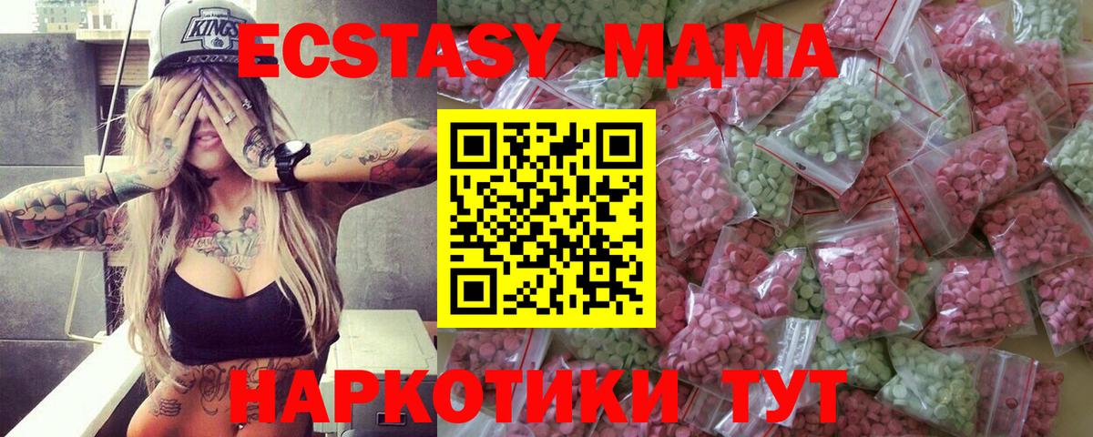 Ecstasy 280 MDMA Бор