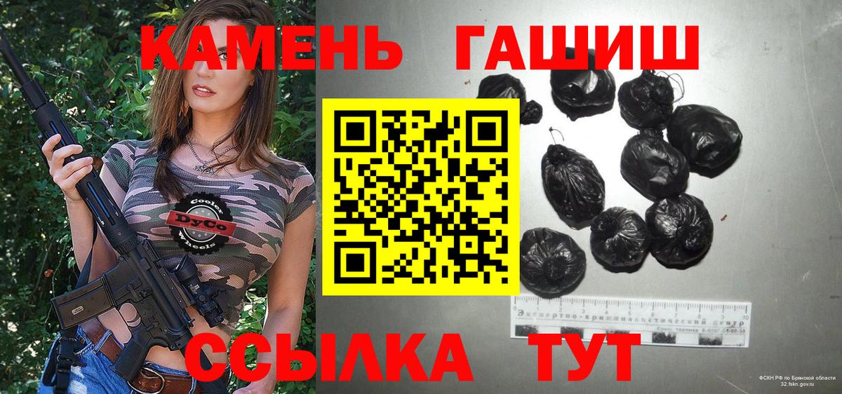 ГАШИШ Cannabis Бор