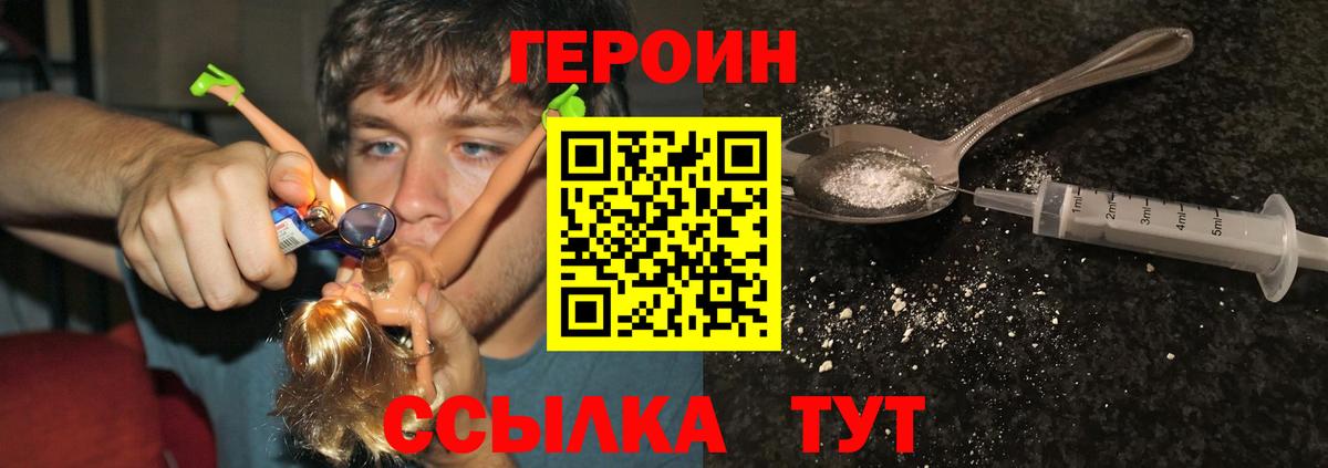 Героин Афган Бор