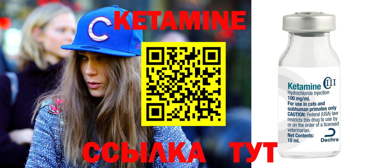 КЕТАМИН VHQ Бор
