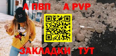 мяу мяу кристалл Пенза