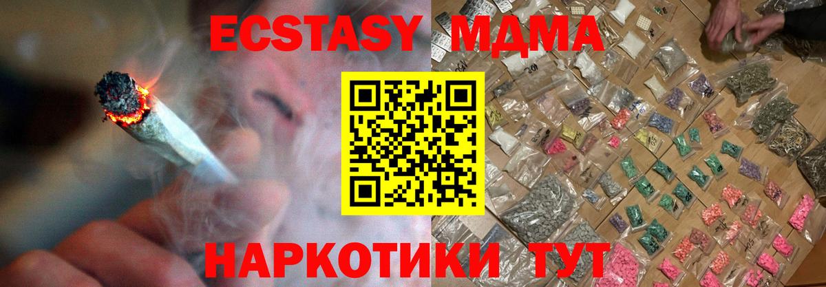 Бор  МДМА  Вход с VPN  МДМА молли 