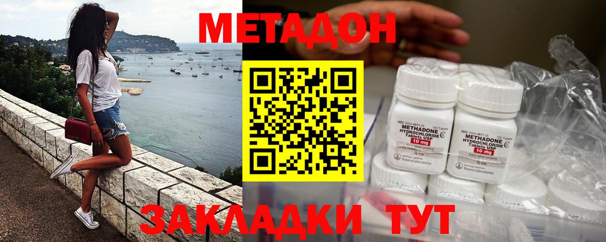 Метадон кристалл  дарк нет состав  Бор  Вход с VPN  Метадон кристалл 