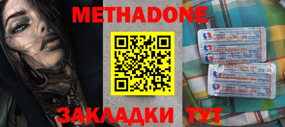 Метадон VHQ Бор