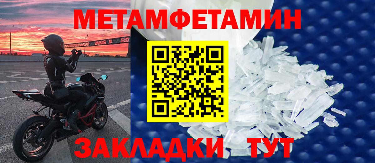 Метамфетамин винт Бор