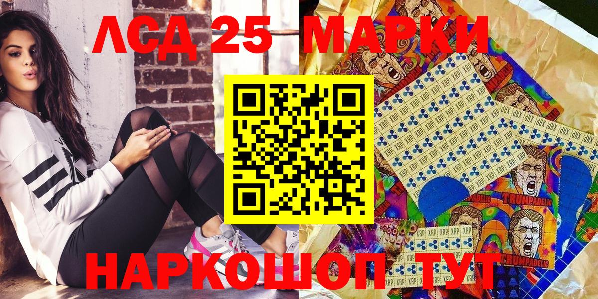 Наркотические марки 1,8мг  Вход с VPN  Бор 