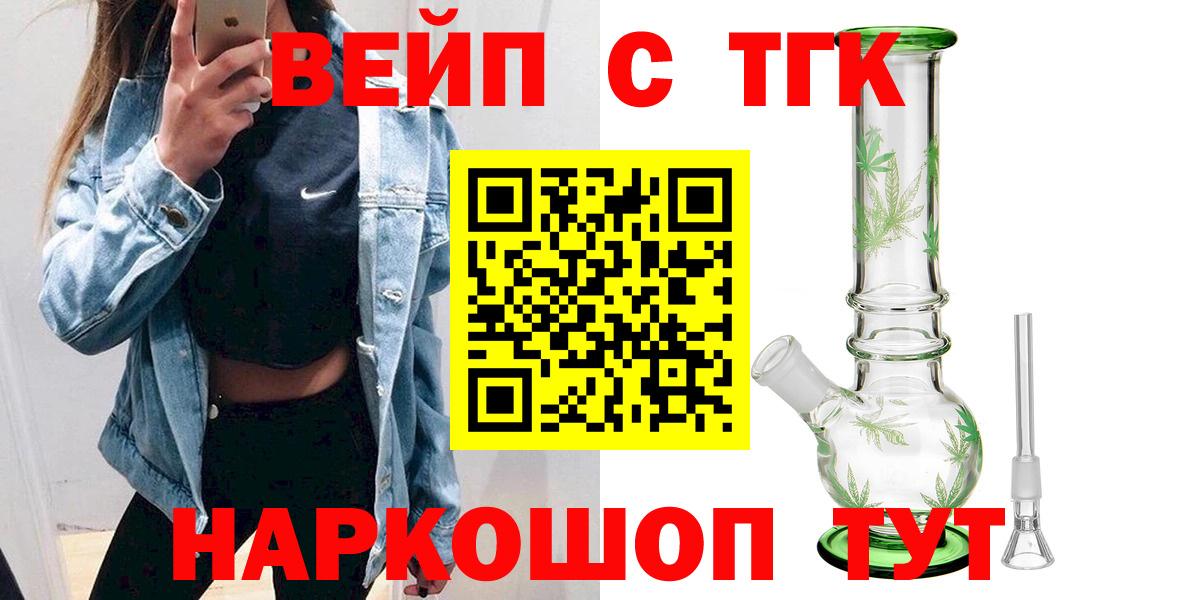 ТГК жижа Бор