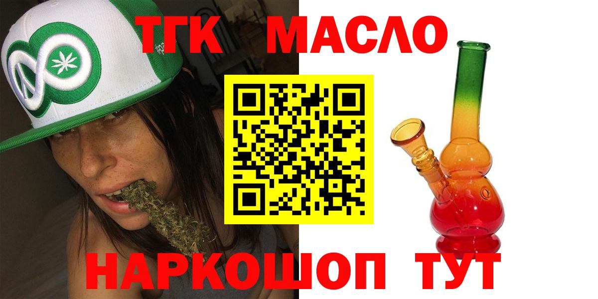 Дистиллят ТГК THC oil  Вход с VPN  Бор 